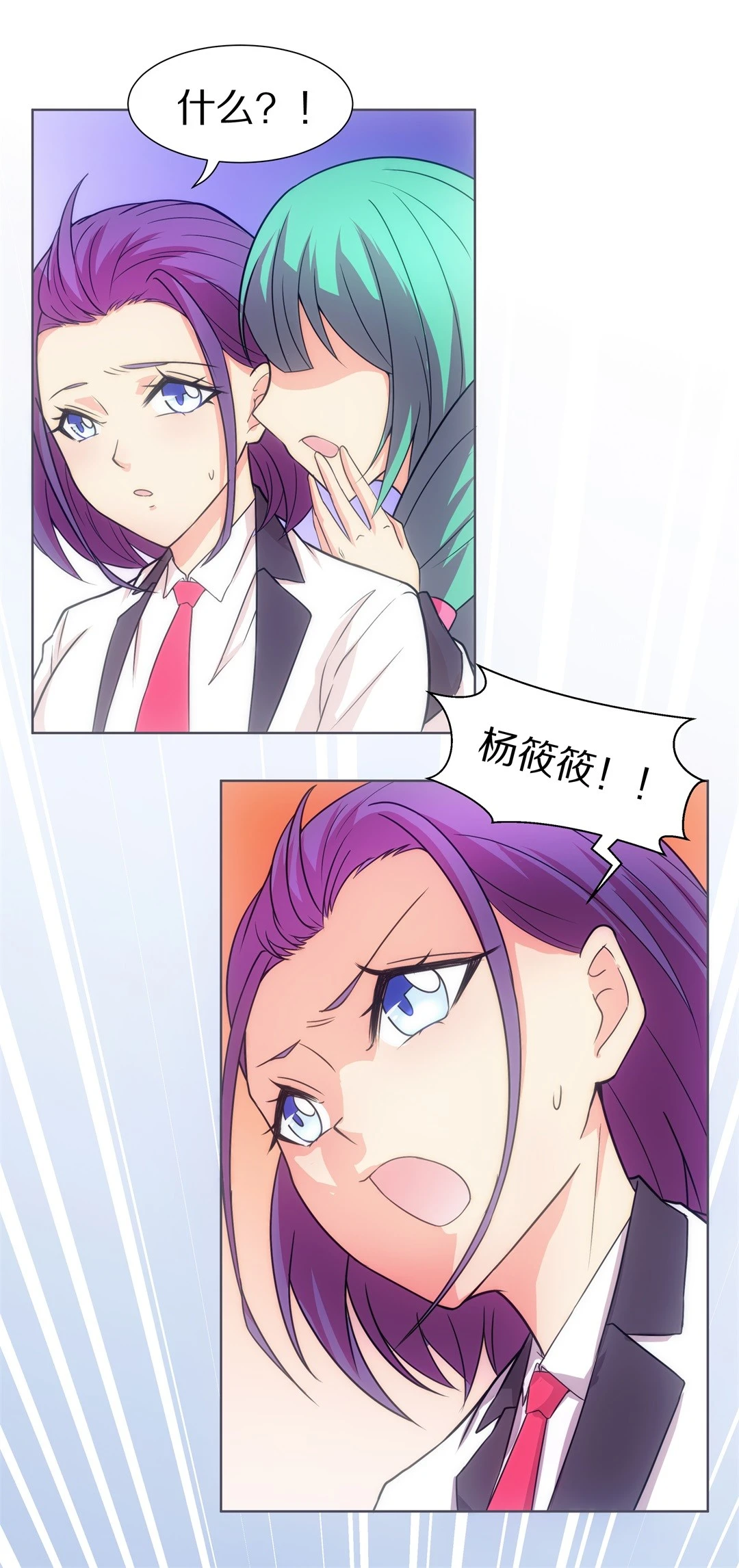 第17话 见义勇为与渣男（1）-第18话