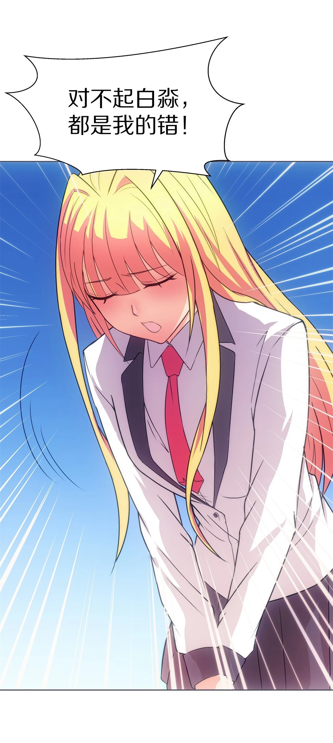 第17话 见义勇为与渣男（1）-第18话