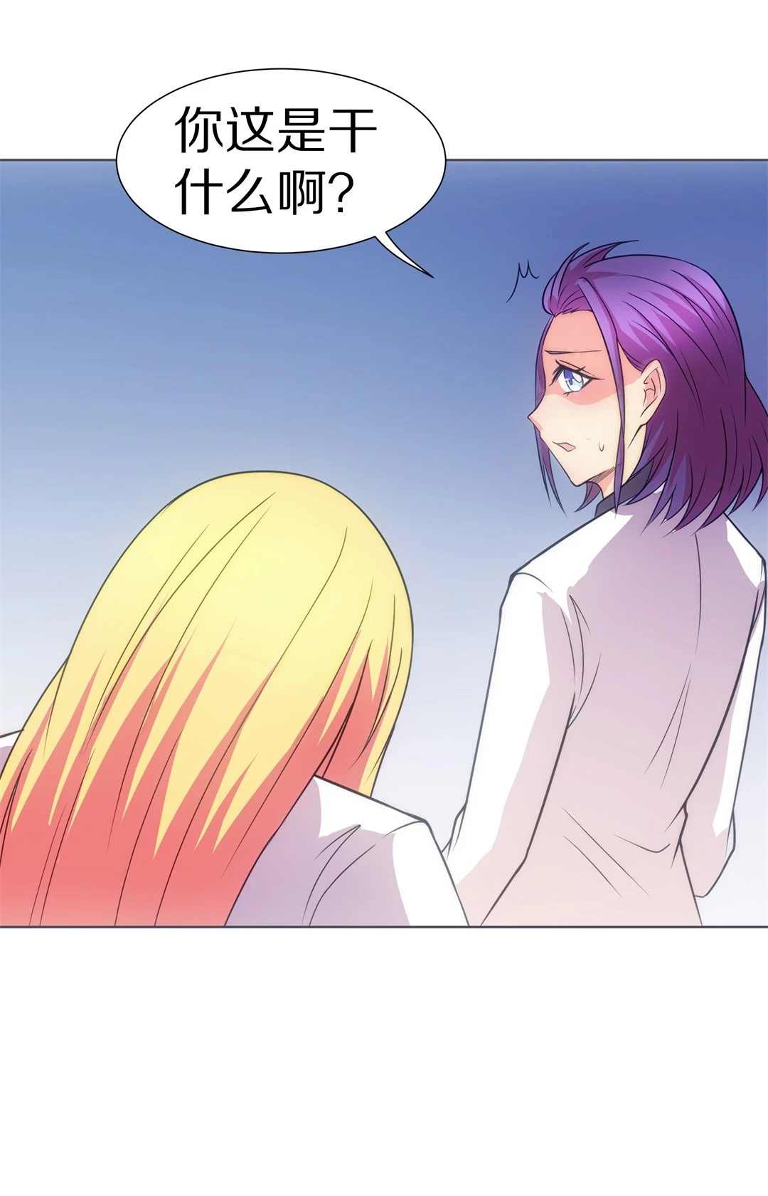 第17话 见义勇为与渣男（1）-第18话