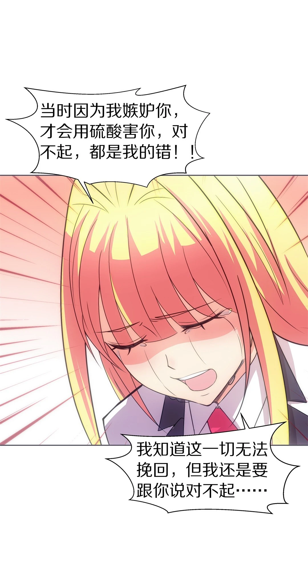 第17话 见义勇为与渣男（1）-第18话