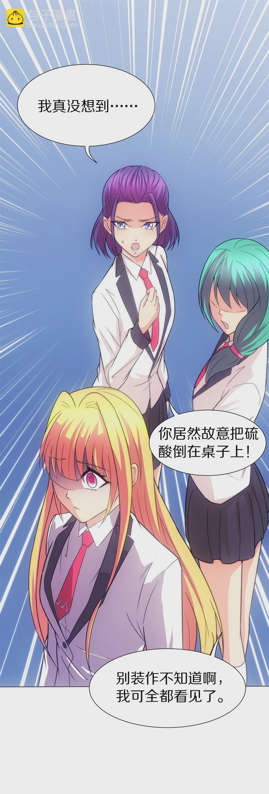 第17话 见义勇为与渣男（1）-第18话