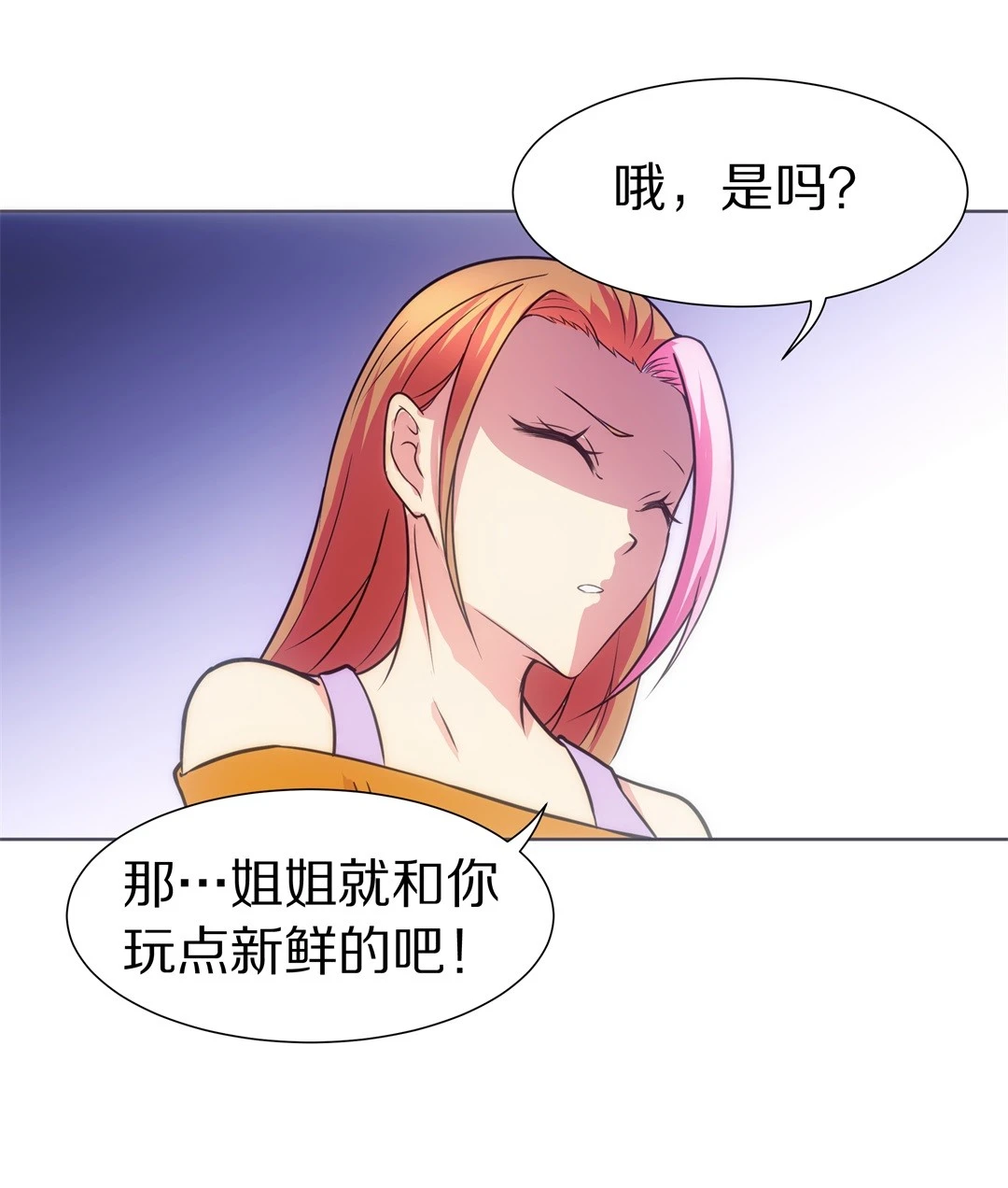 第17话 见义勇为与渣男（1）-第18话