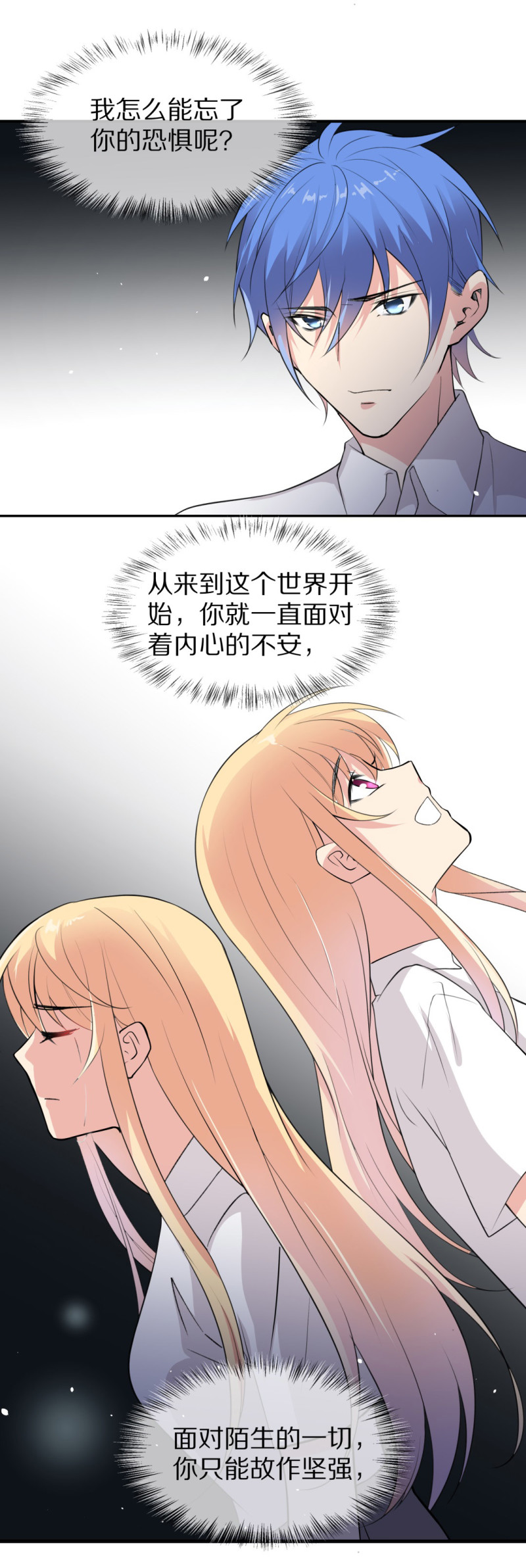 第170话 危机四伏（1）-第158话