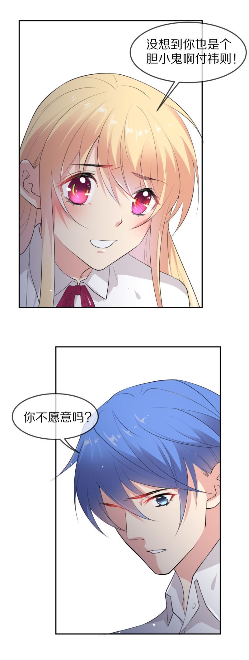 第170话 危机四伏（1）-第158话