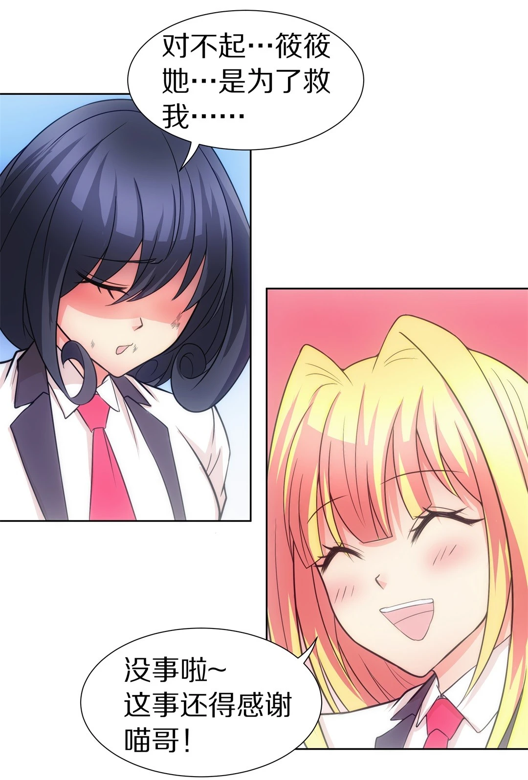 第19话 见义勇为与渣男（3）-第20话