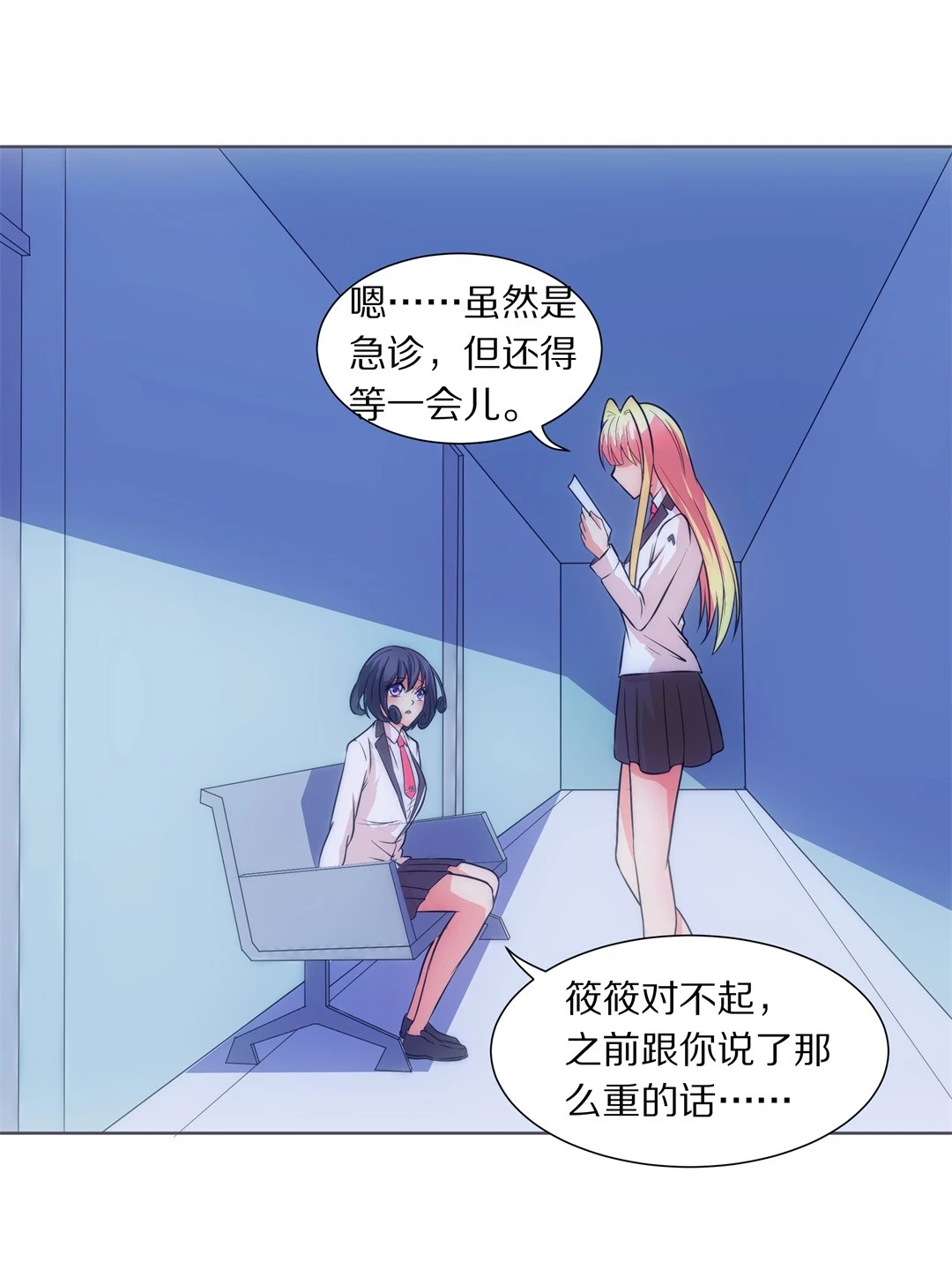 第19话 见义勇为与渣男（3）-第20话