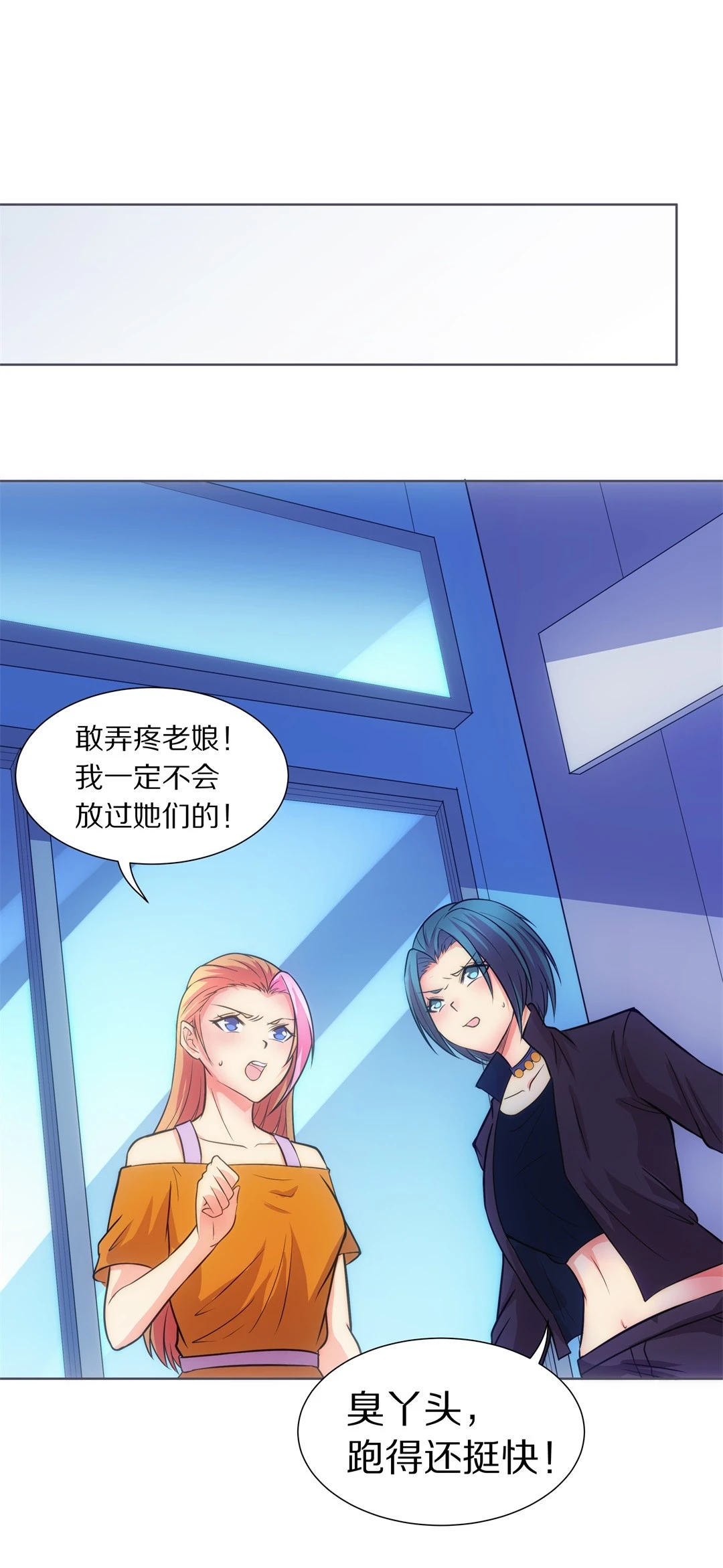 第19话 见义勇为与渣男（3）-第20话