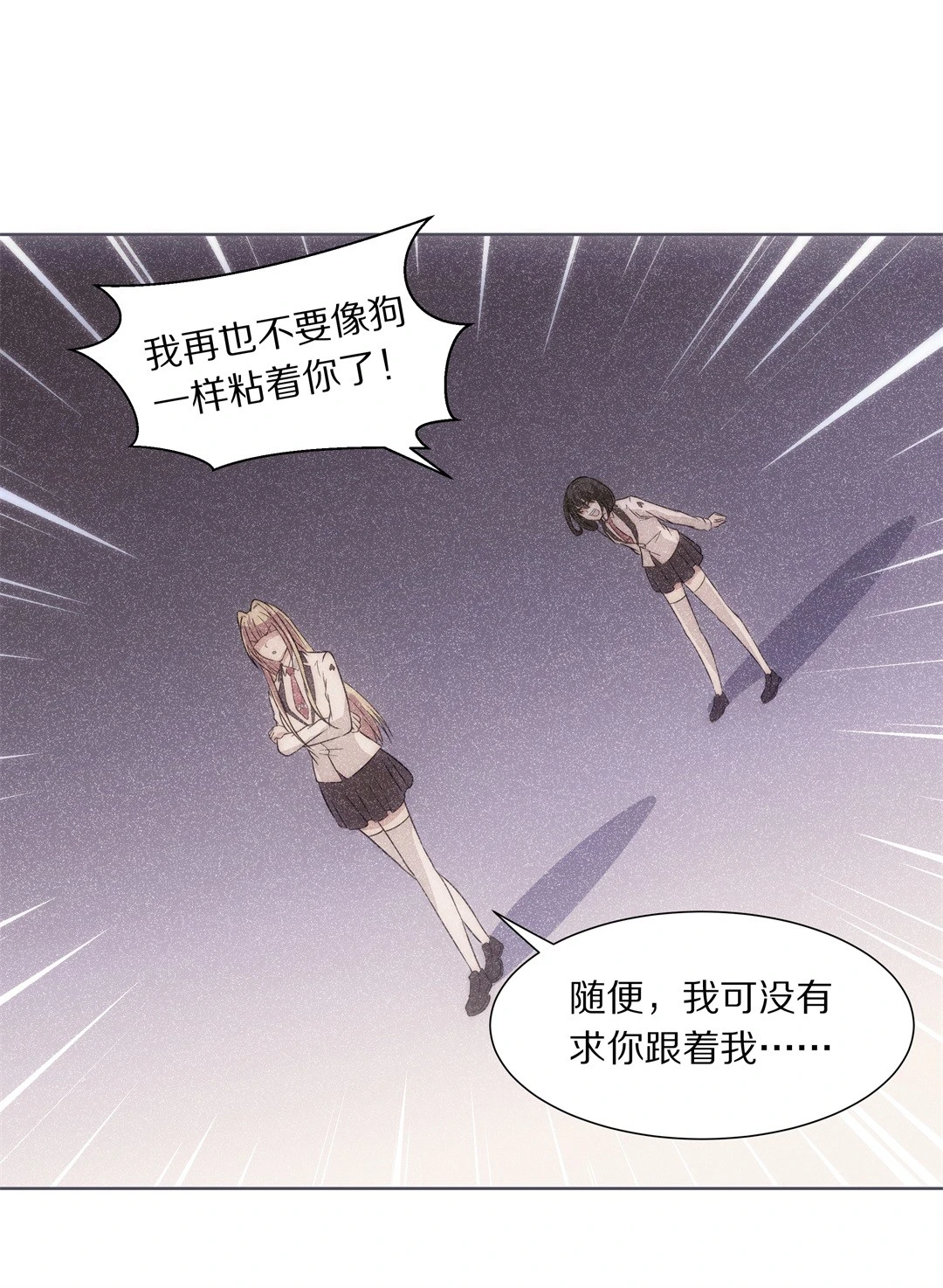 第19话 见义勇为与渣男（3）-第20话