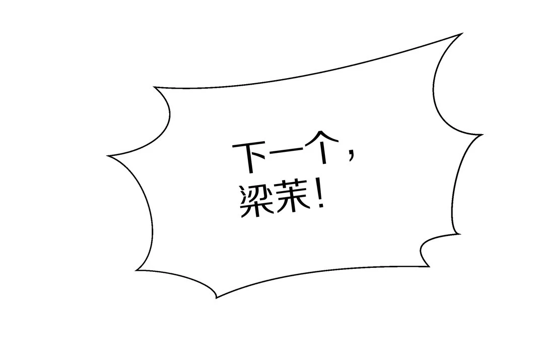 第19话 见义勇为与渣男（3）-第20话