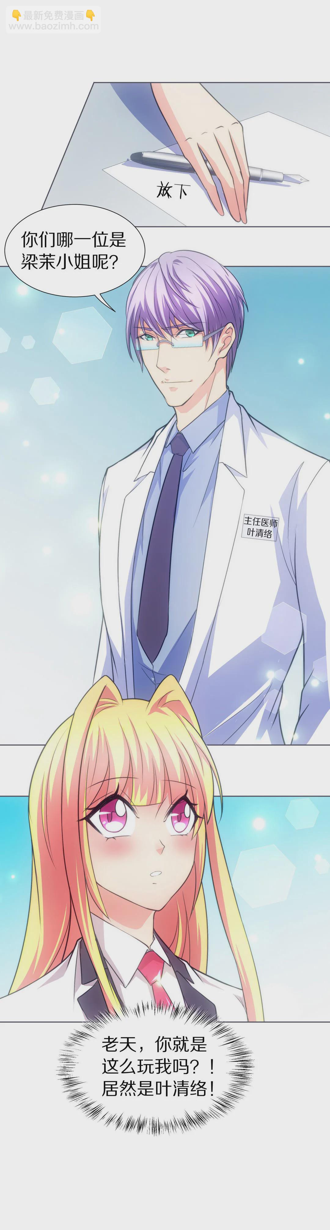 第19话 见义勇为与渣男（3）-第20话