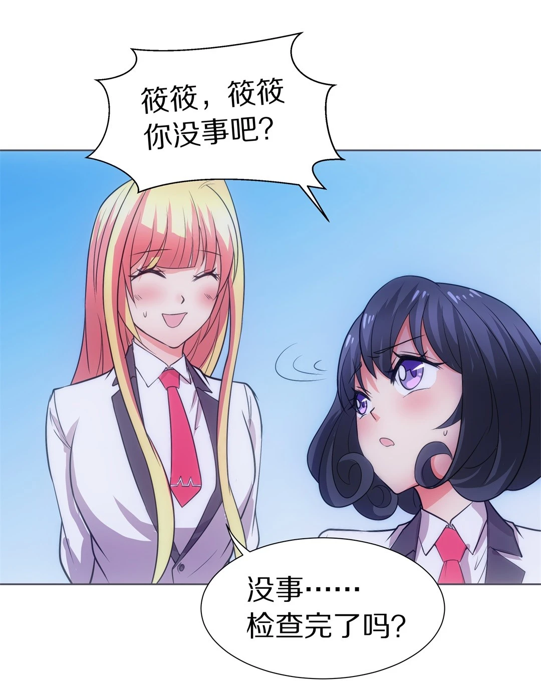 第19话 见义勇为与渣男（3）-第20话