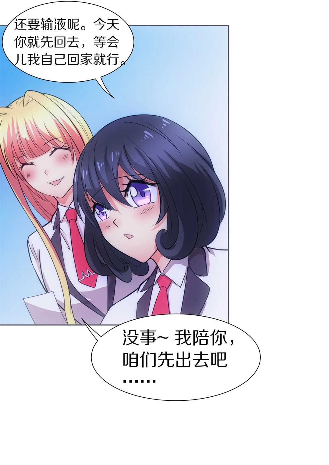 第19话 见义勇为与渣男（3）-第20话