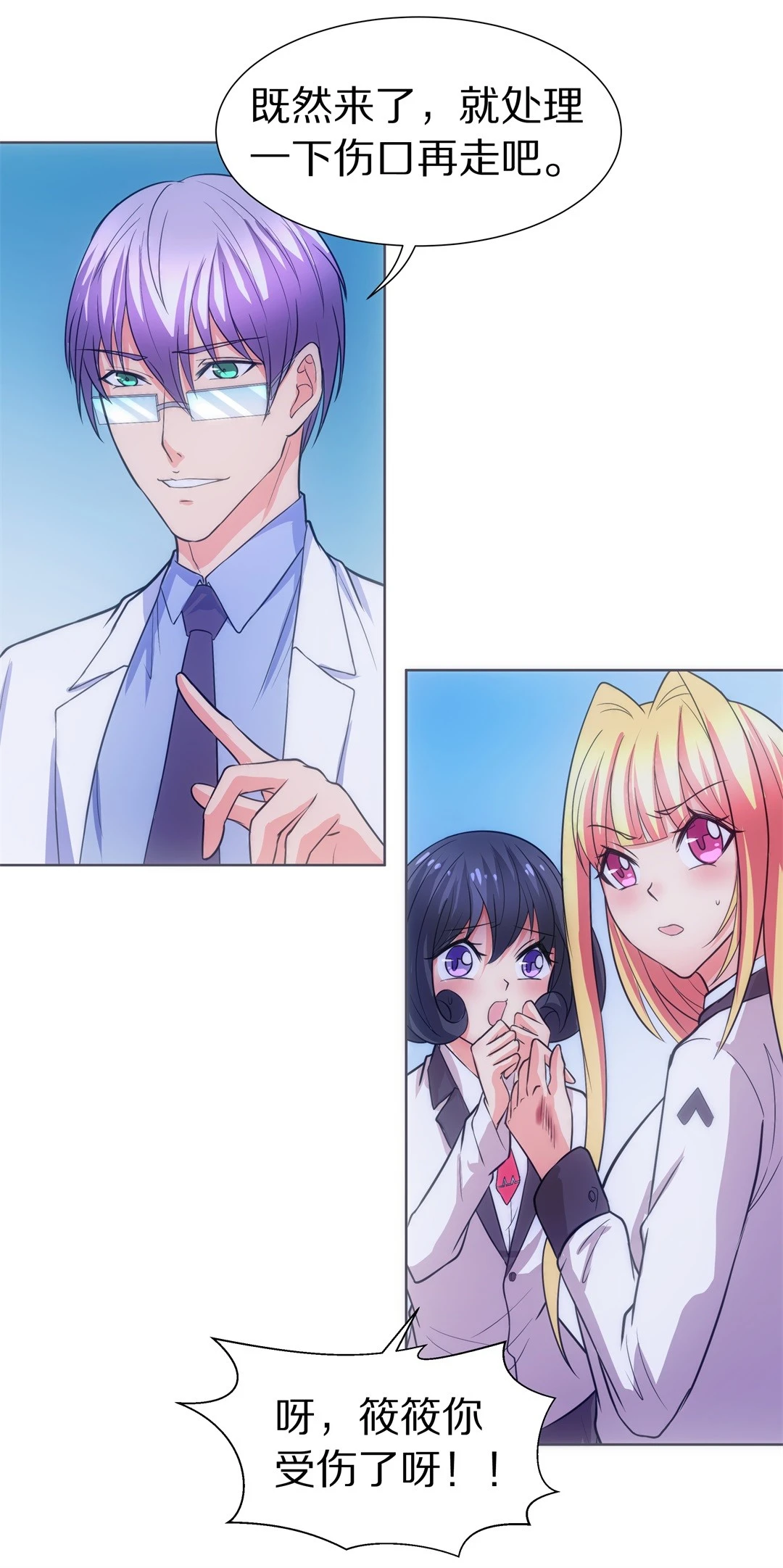 第19话 见义勇为与渣男（3）-第20话