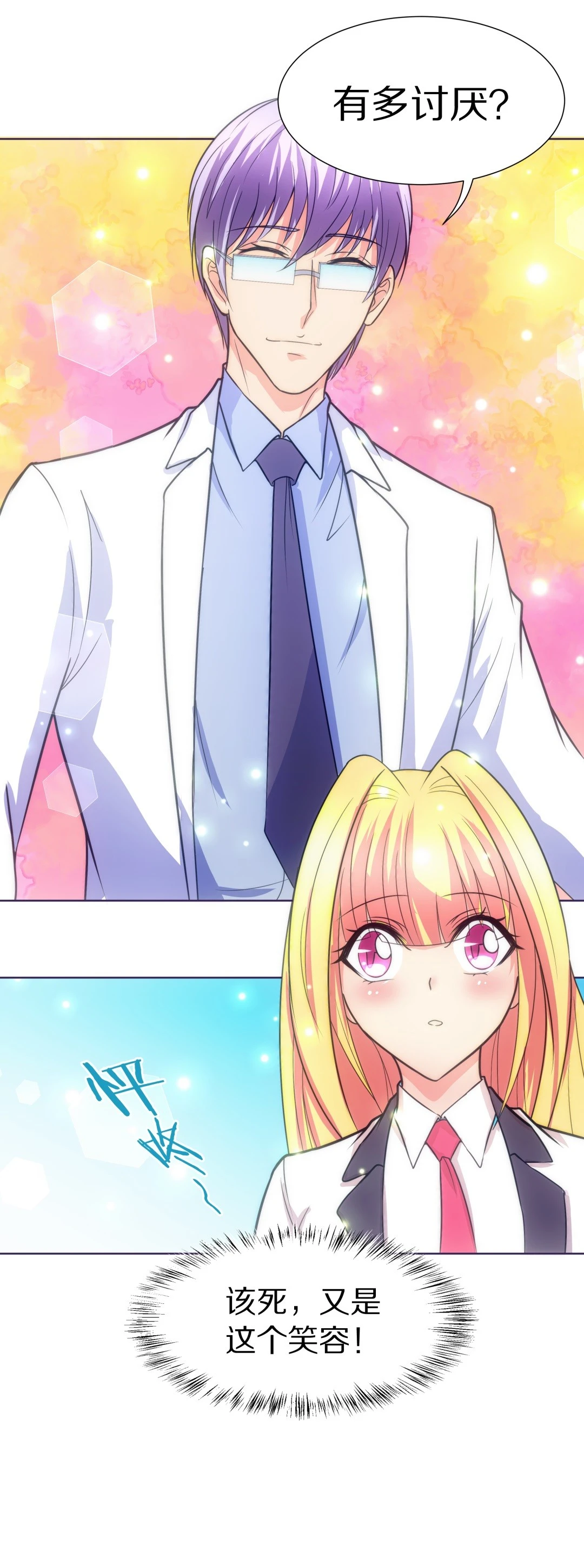 第19话 见义勇为与渣男（3）-第20话