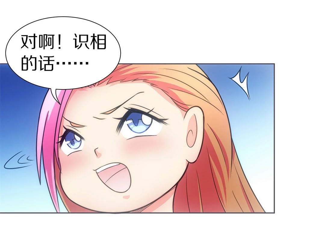 第19话 见义勇为与渣男（3）-第20话