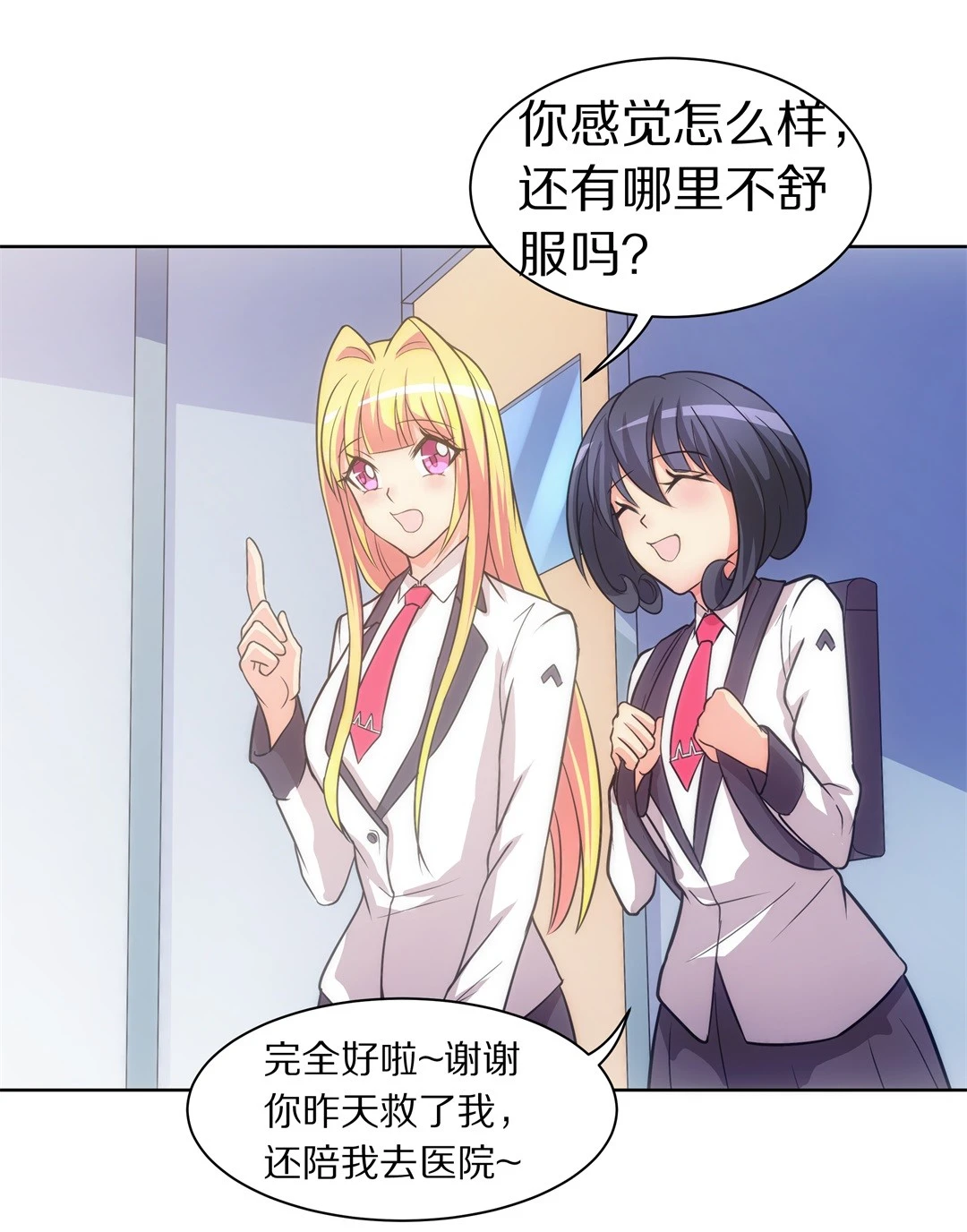 第21话 突如其来的危险场面（1）-第22话