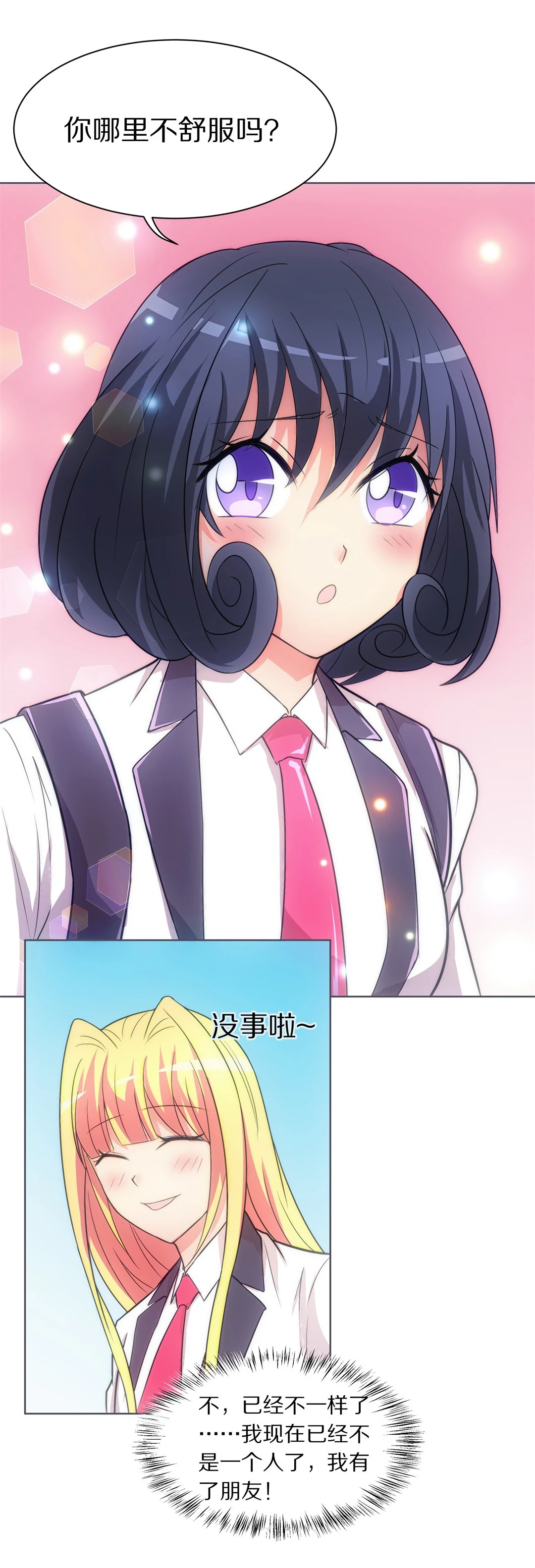 第21话 突如其来的危险场面（1）-第22话