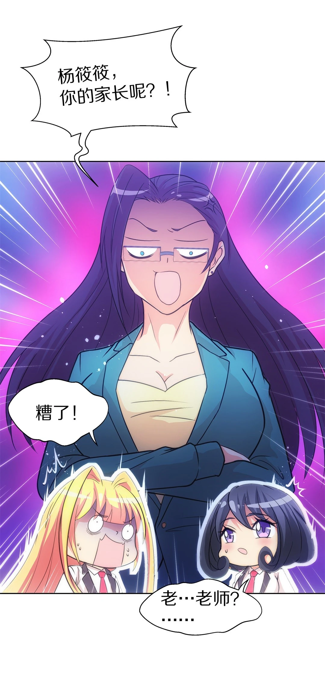 第21话 突如其来的危险场面（1）-第22话