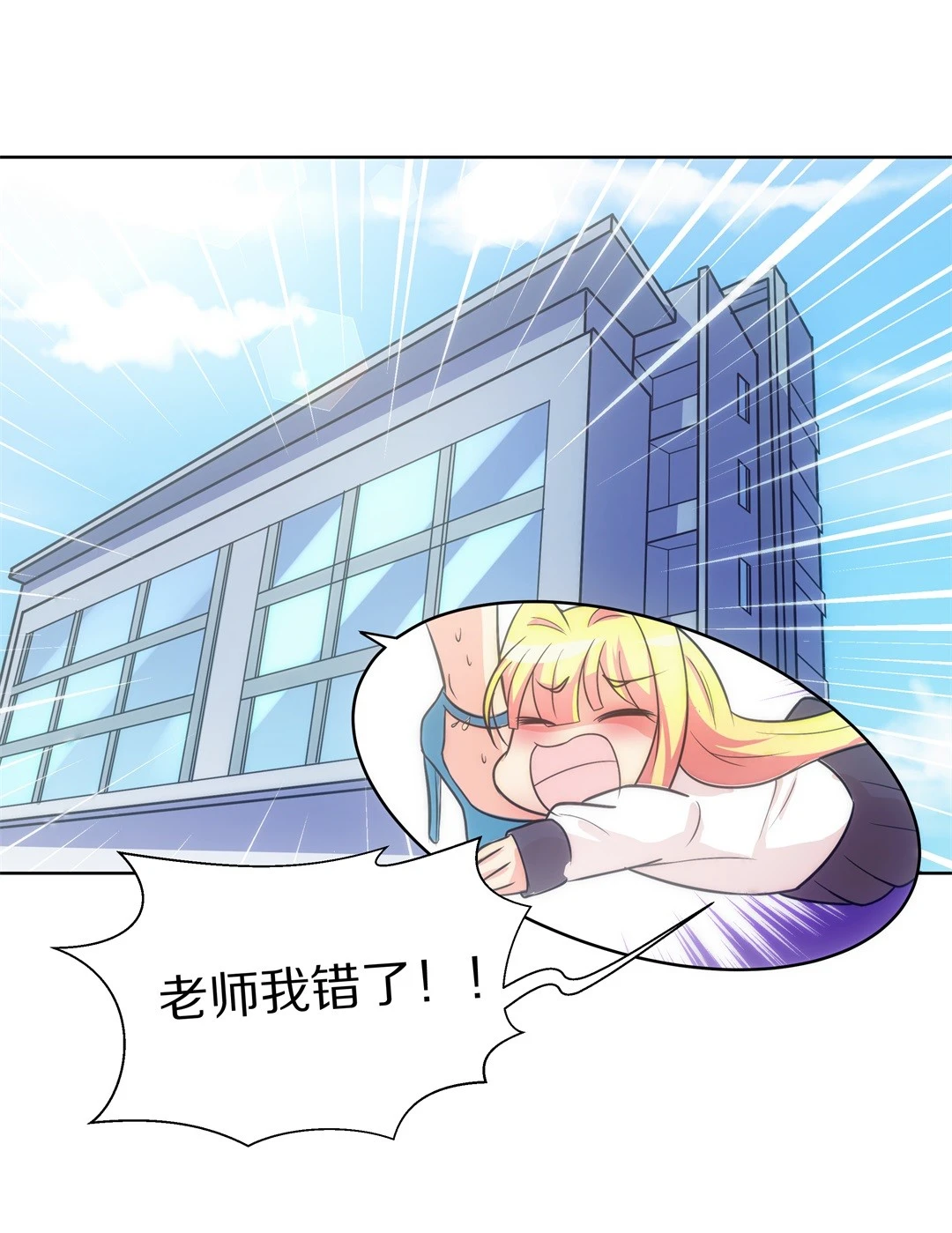 第21话 突如其来的危险场面（1）-第22话