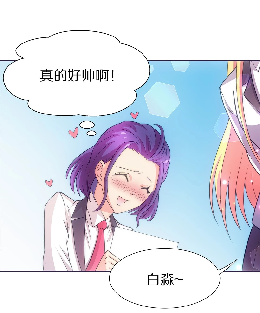 第23话 突如其来的危险场面（3）-第24话