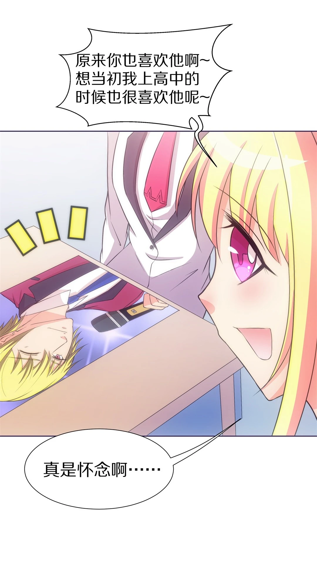 第23话 突如其来的危险场面（3）-第24话