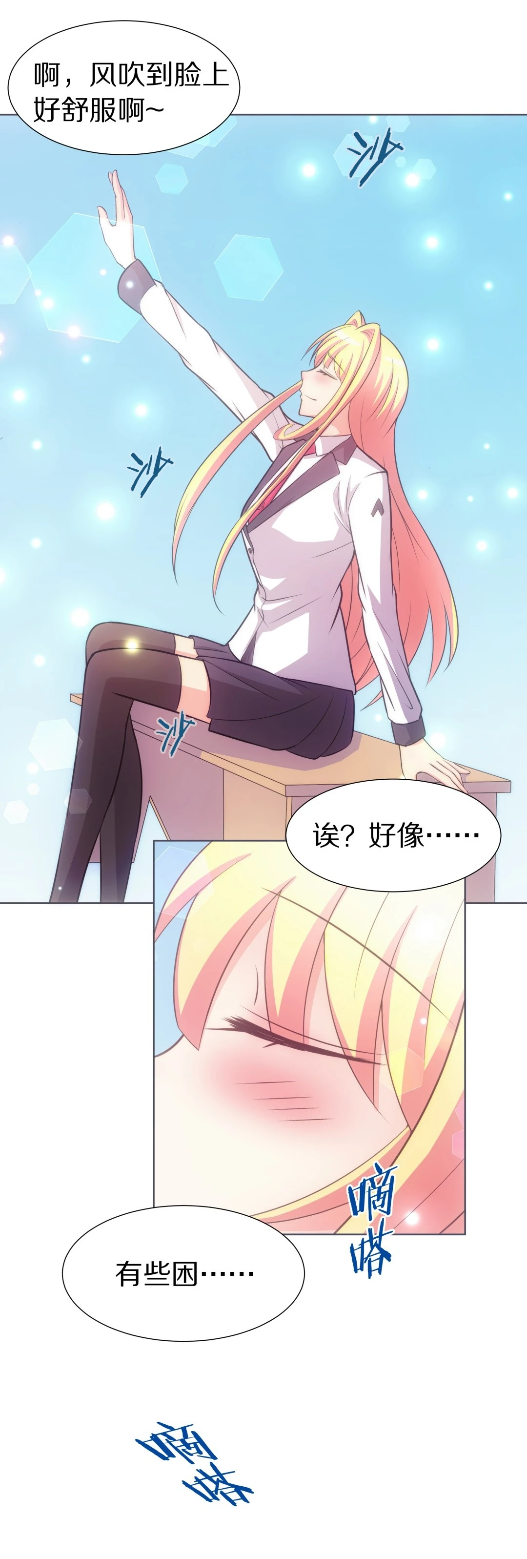 第23话 突如其来的危险场面（3）-第24话