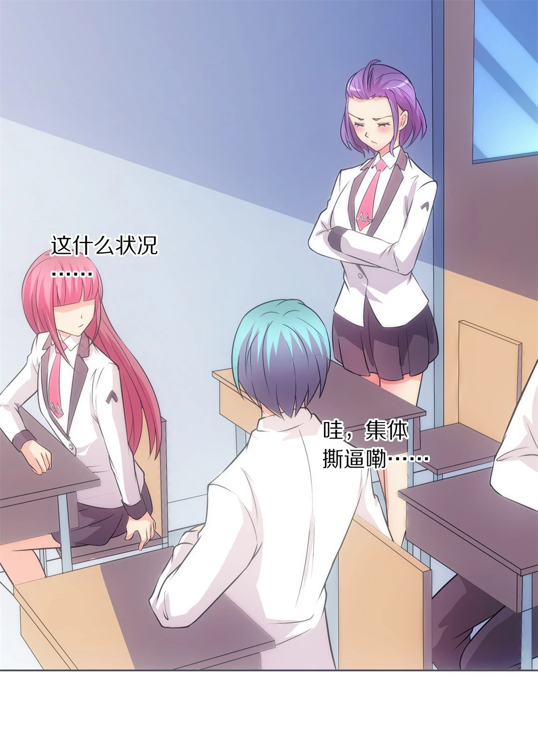 第25话 突如其来的危险场面（5）-第26话