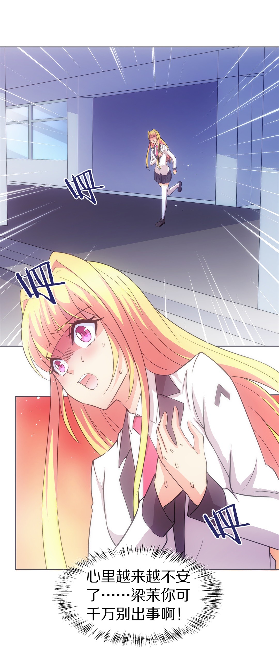 第25话 突如其来的危险场面（5）-第26话