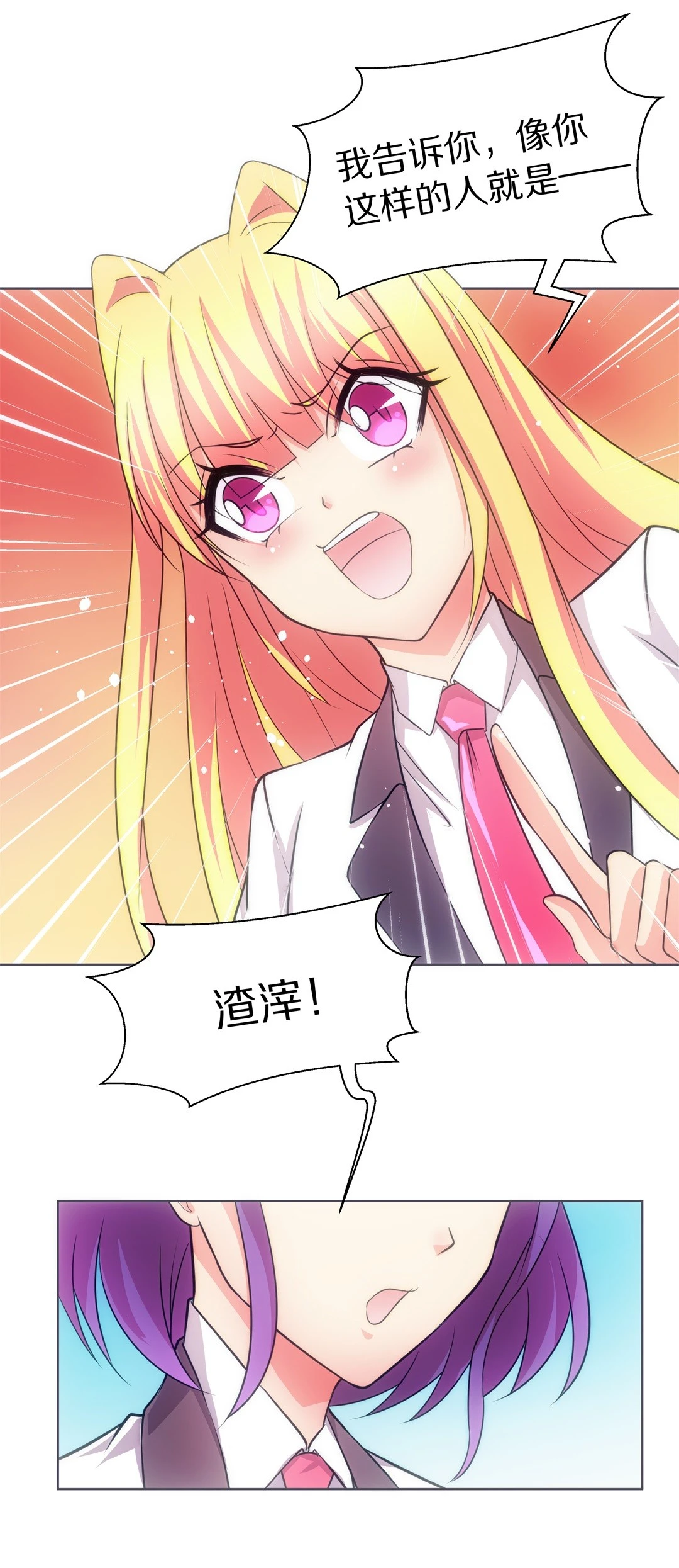 第25话 突如其来的危险场面（5）-第26话