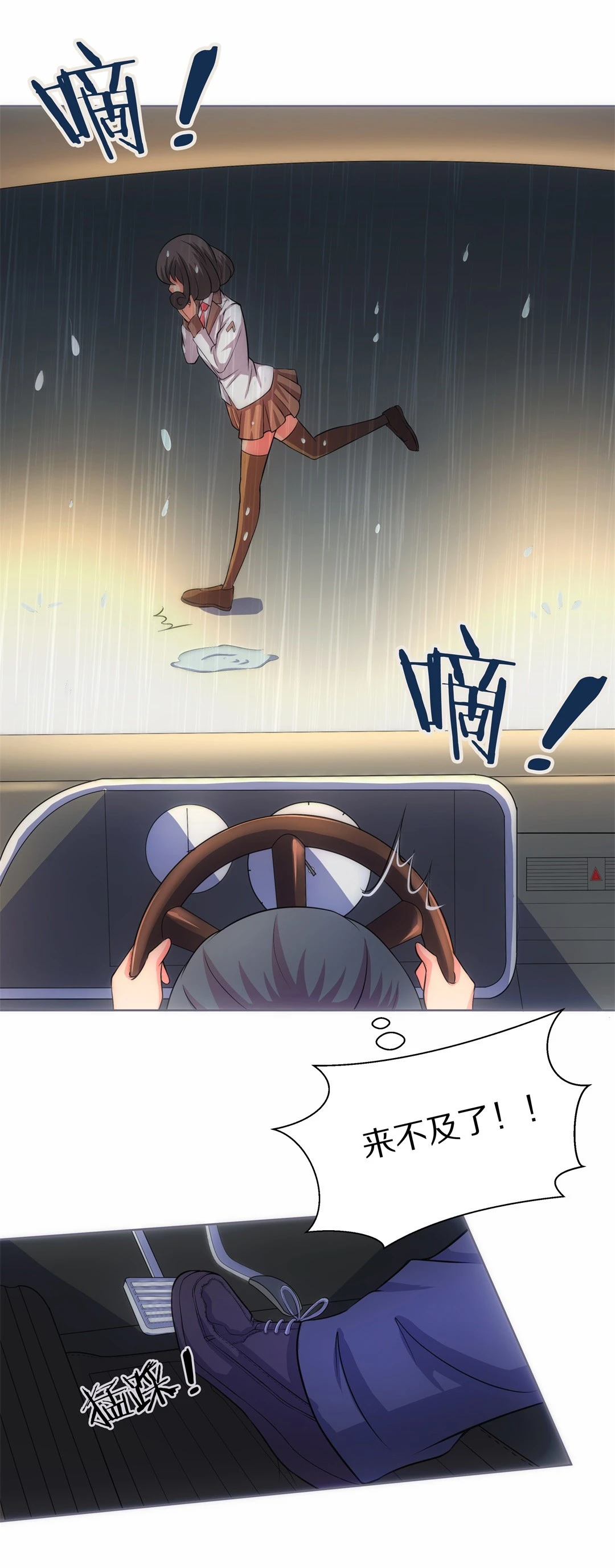 第27话 突如其来的危险场面（7）-第28话