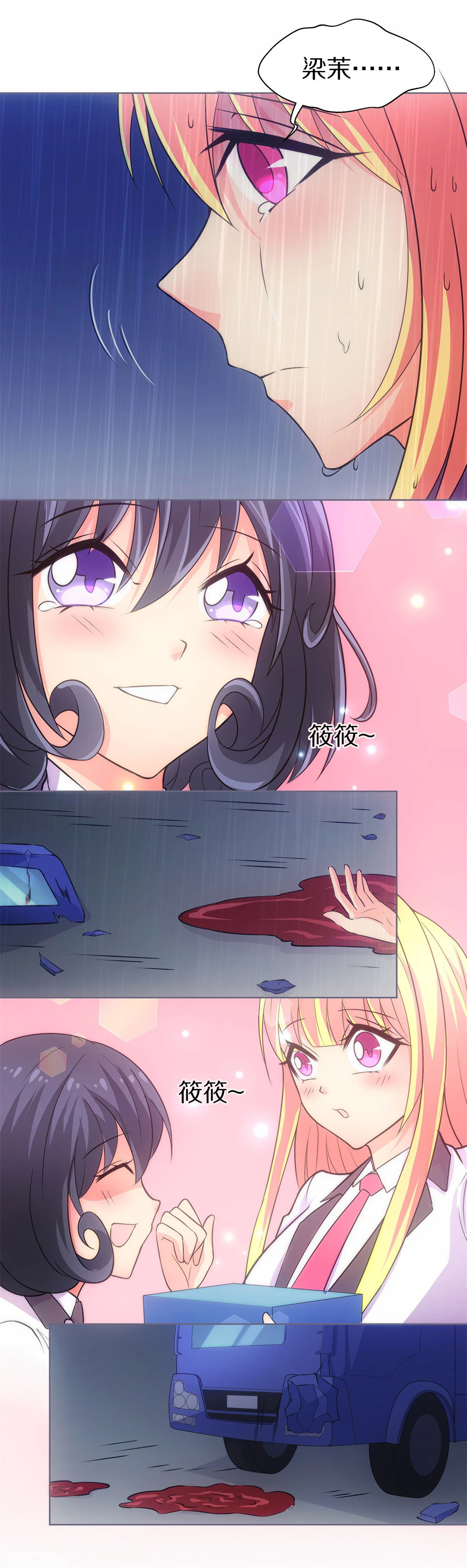 第27话 突如其来的危险场面（7）-第28话