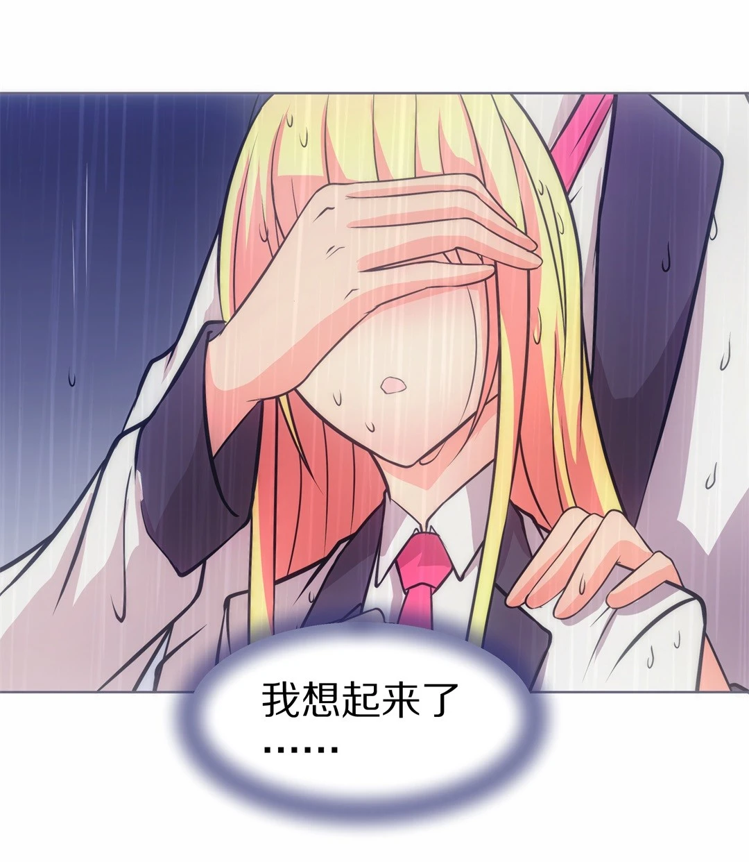 第27话 突如其来的危险场面（7）-第28话