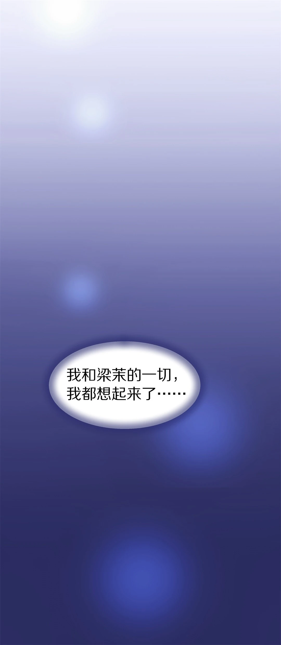 第27话 突如其来的危险场面（7）-第28话