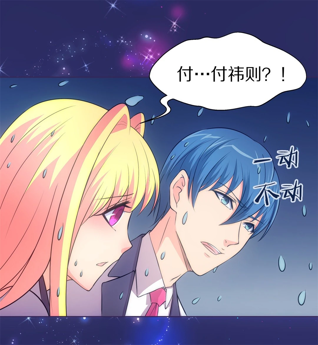 第29话 突如其来的危险场面（9）-第30话