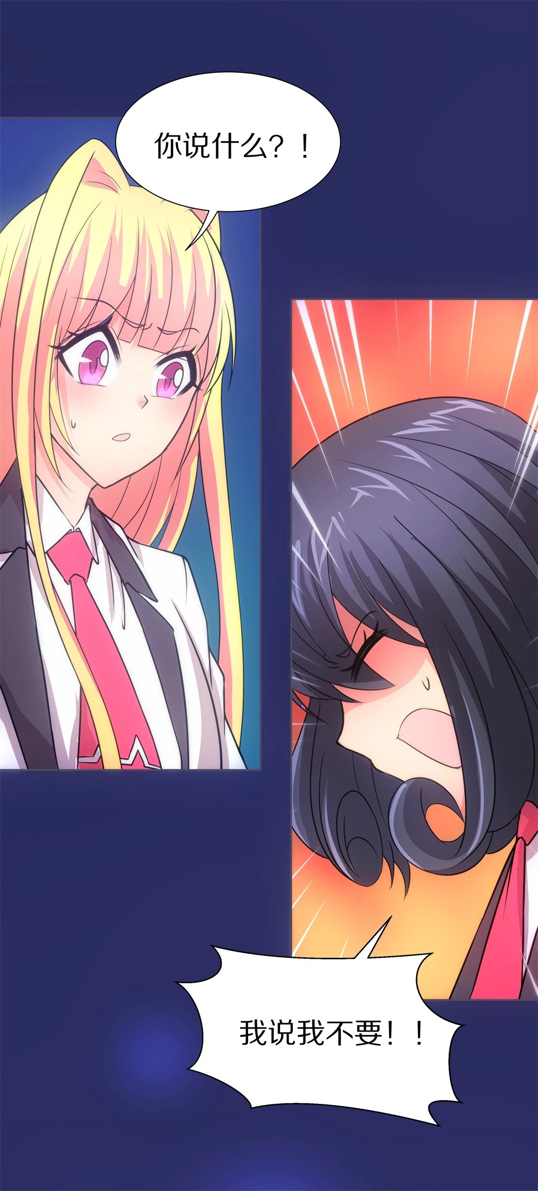 第29话 突如其来的危险场面（9）-第30话