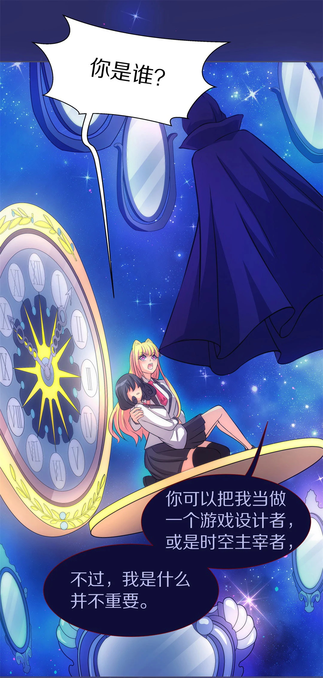 第29话 突如其来的危险场面（9）-第30话