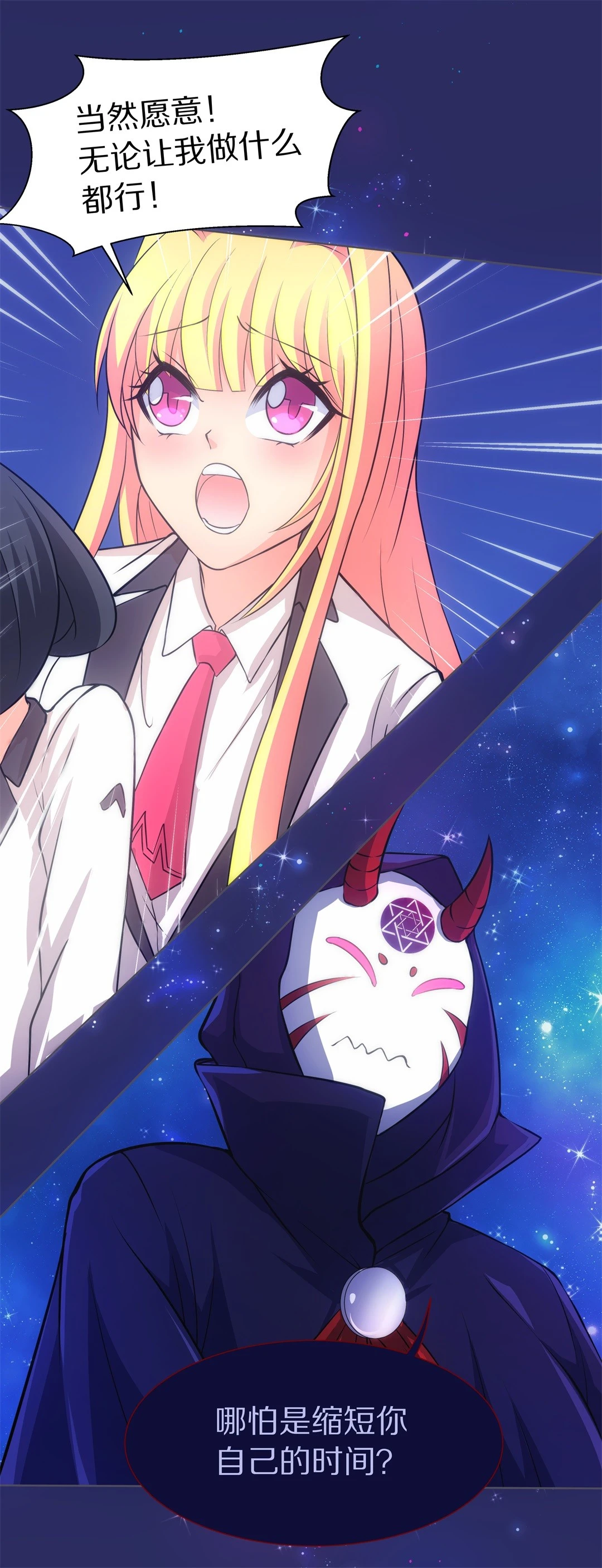 第29话 突如其来的危险场面（9）-第30话