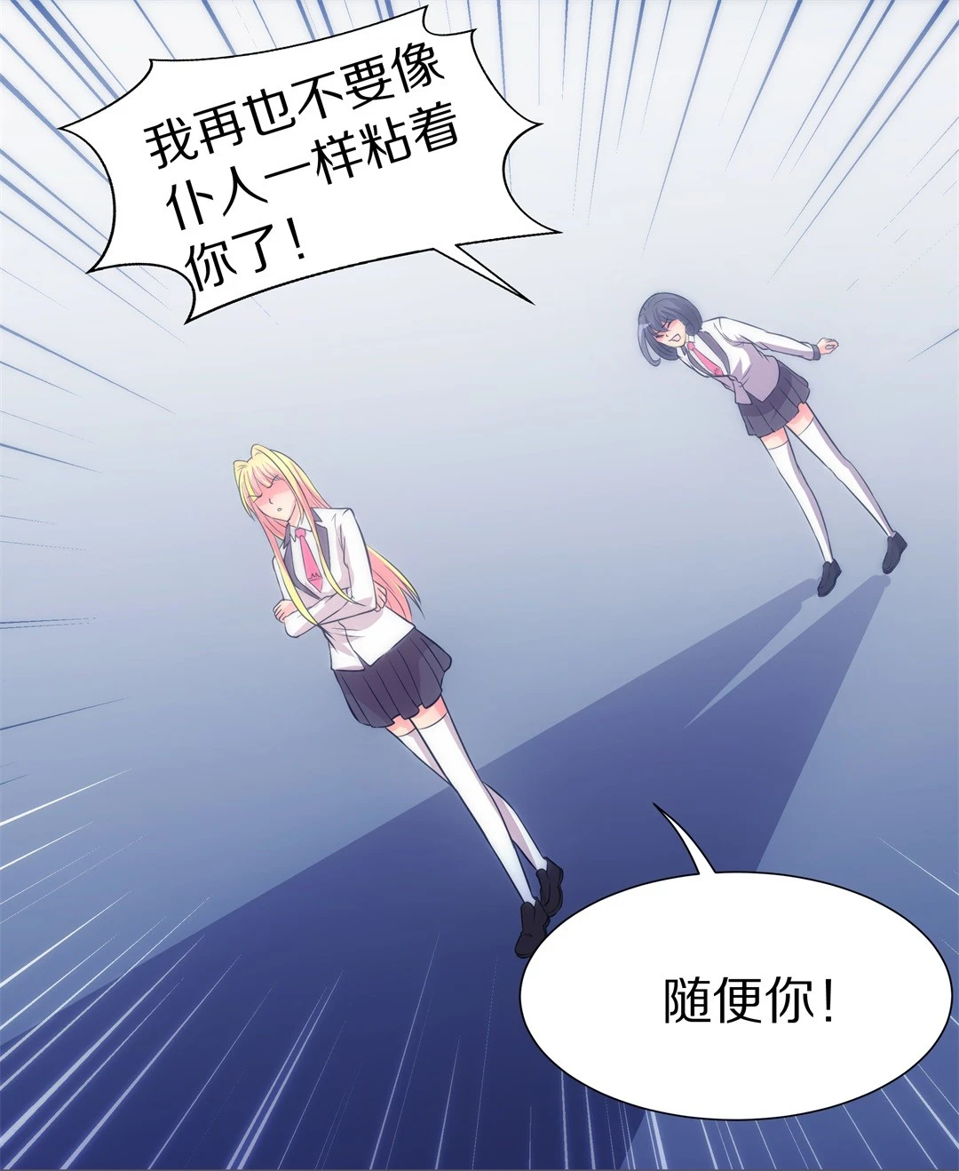 第29话 突如其来的危险场面（9）-第30话