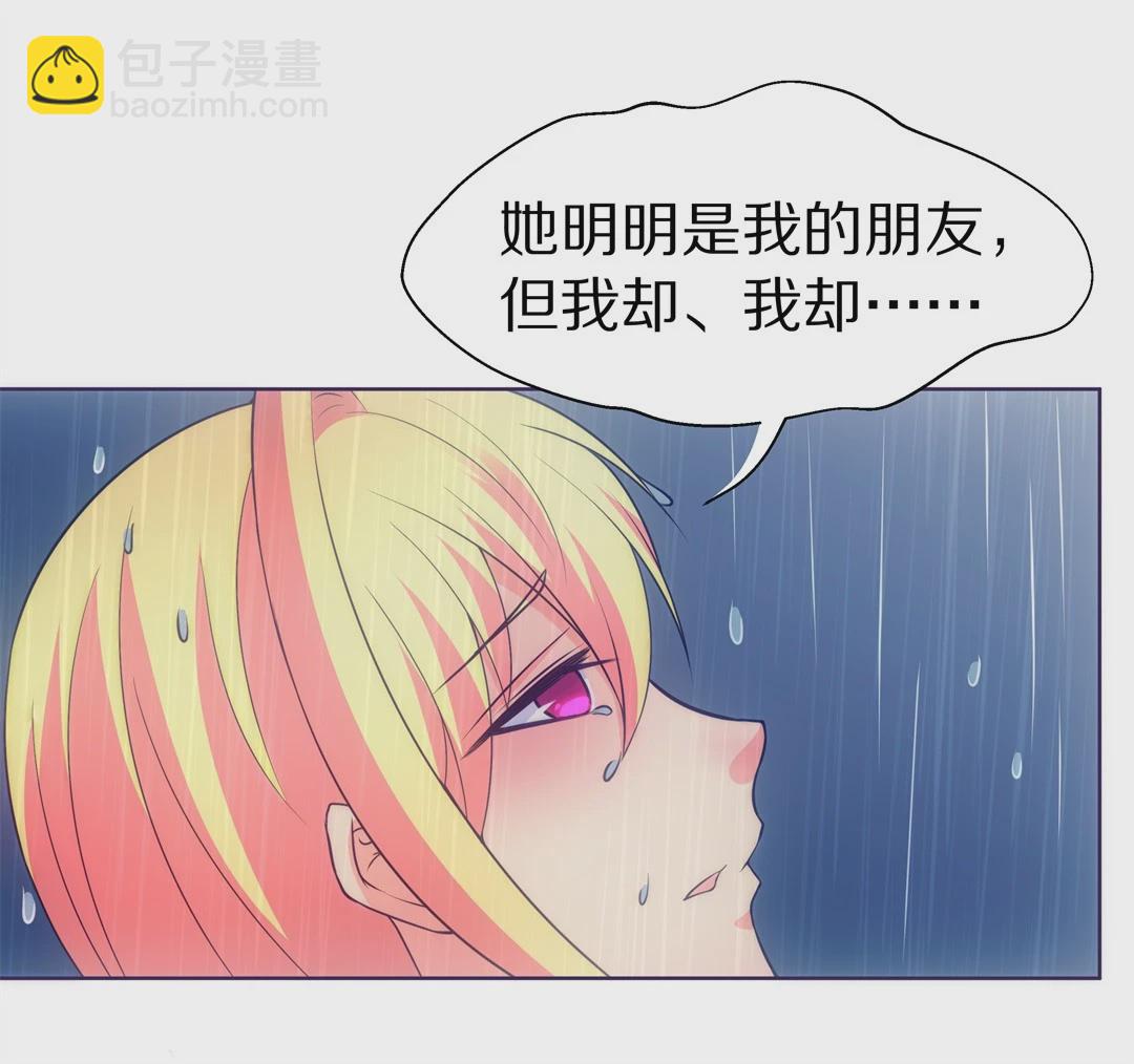 第29话 突如其来的危险场面（9）-第30话