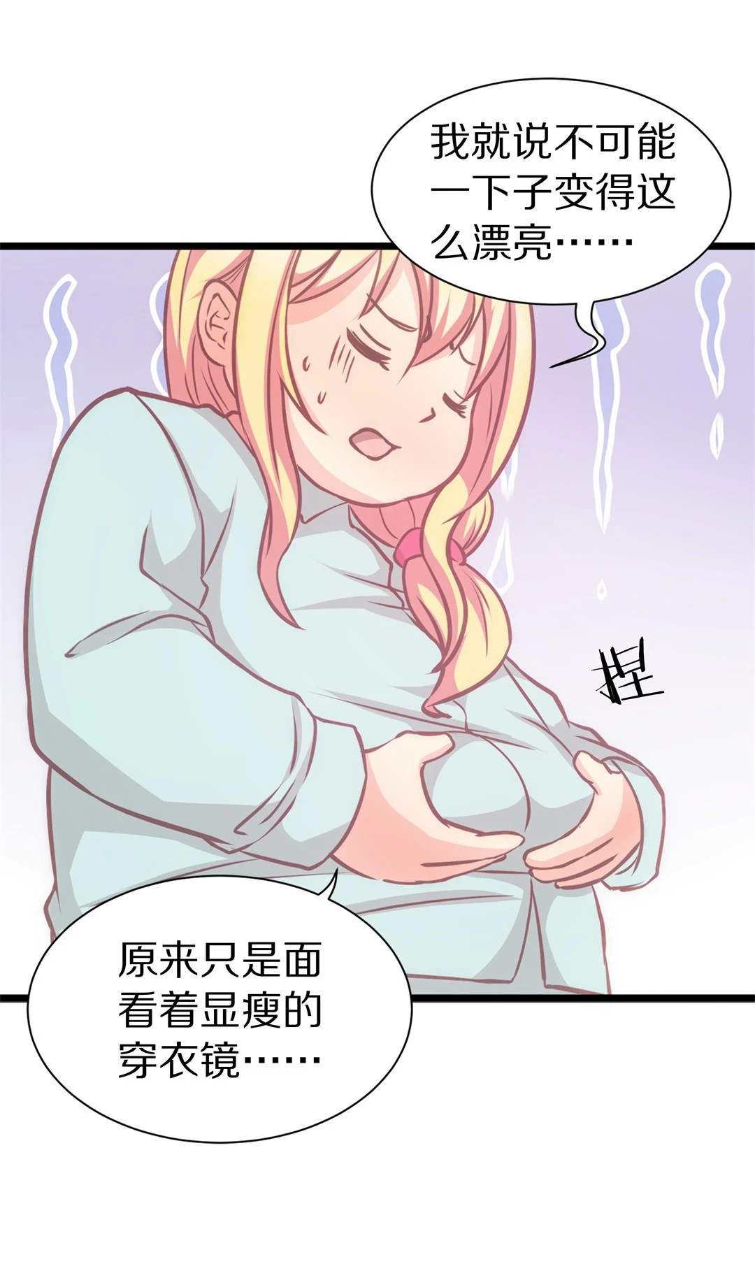 第3话 穿越回到17岁（1）-第4话