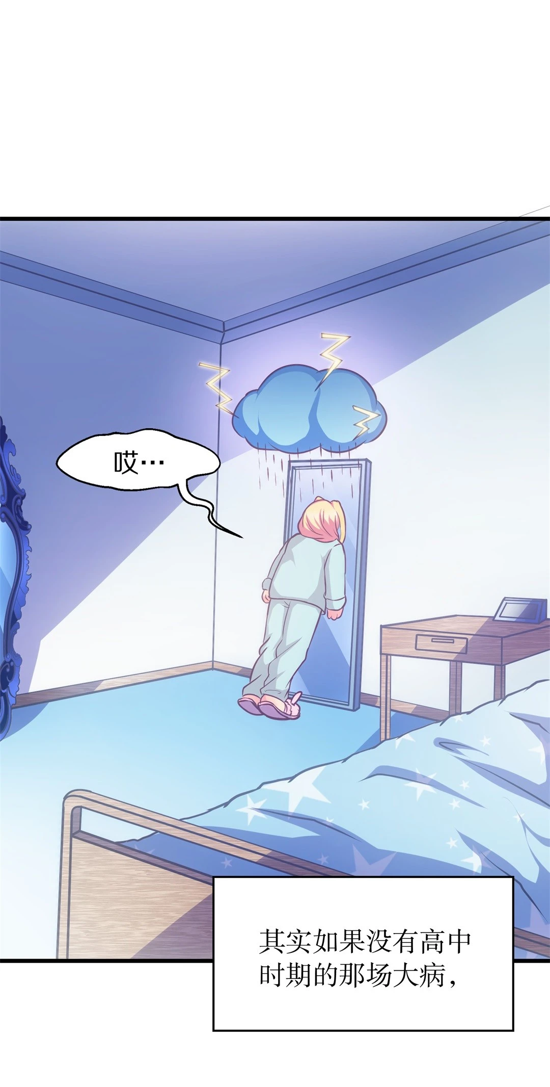 第3话 穿越回到17岁（1）-第4话