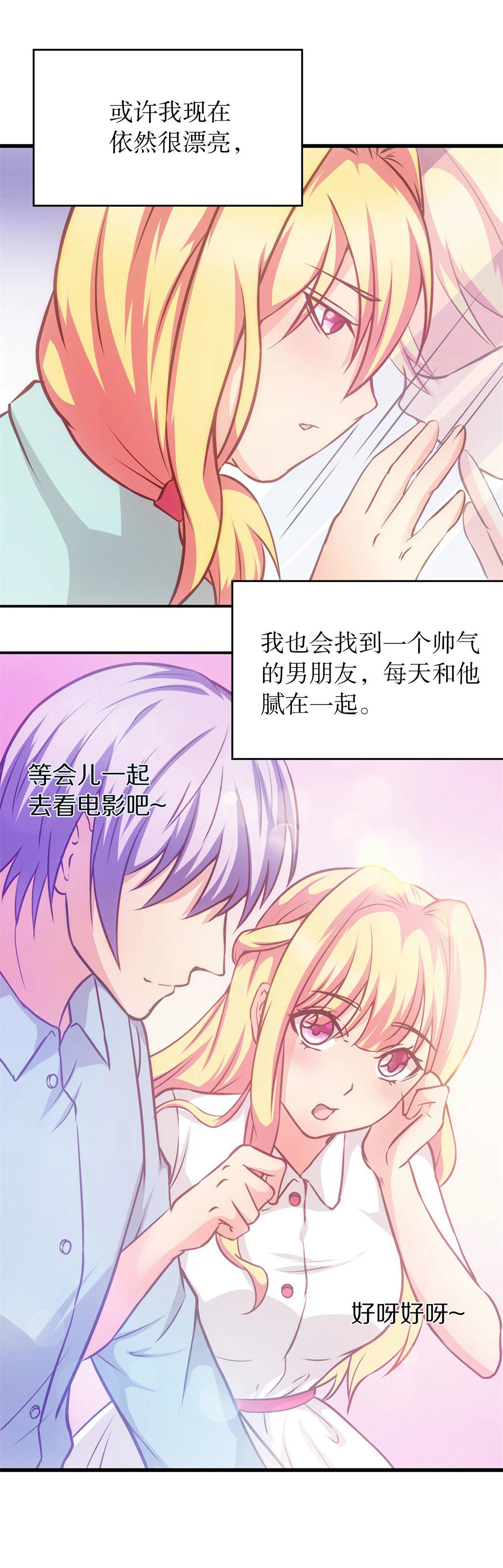 第3话 穿越回到17岁（1）-第4话