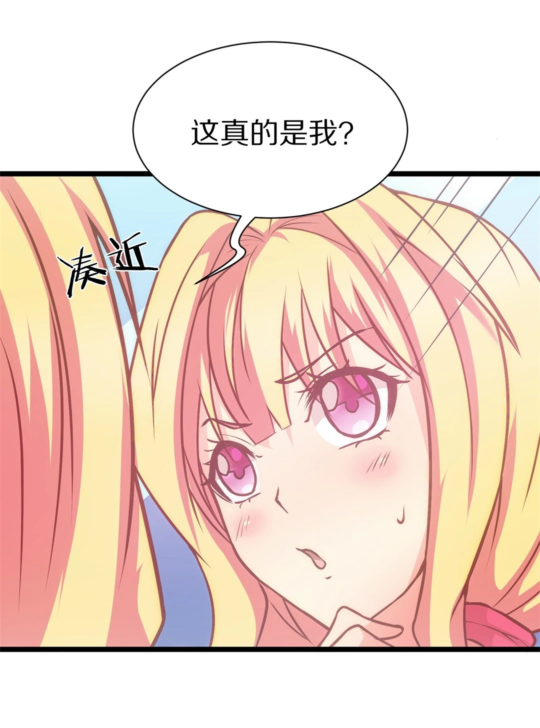 第3话 穿越回到17岁（1）-第4话