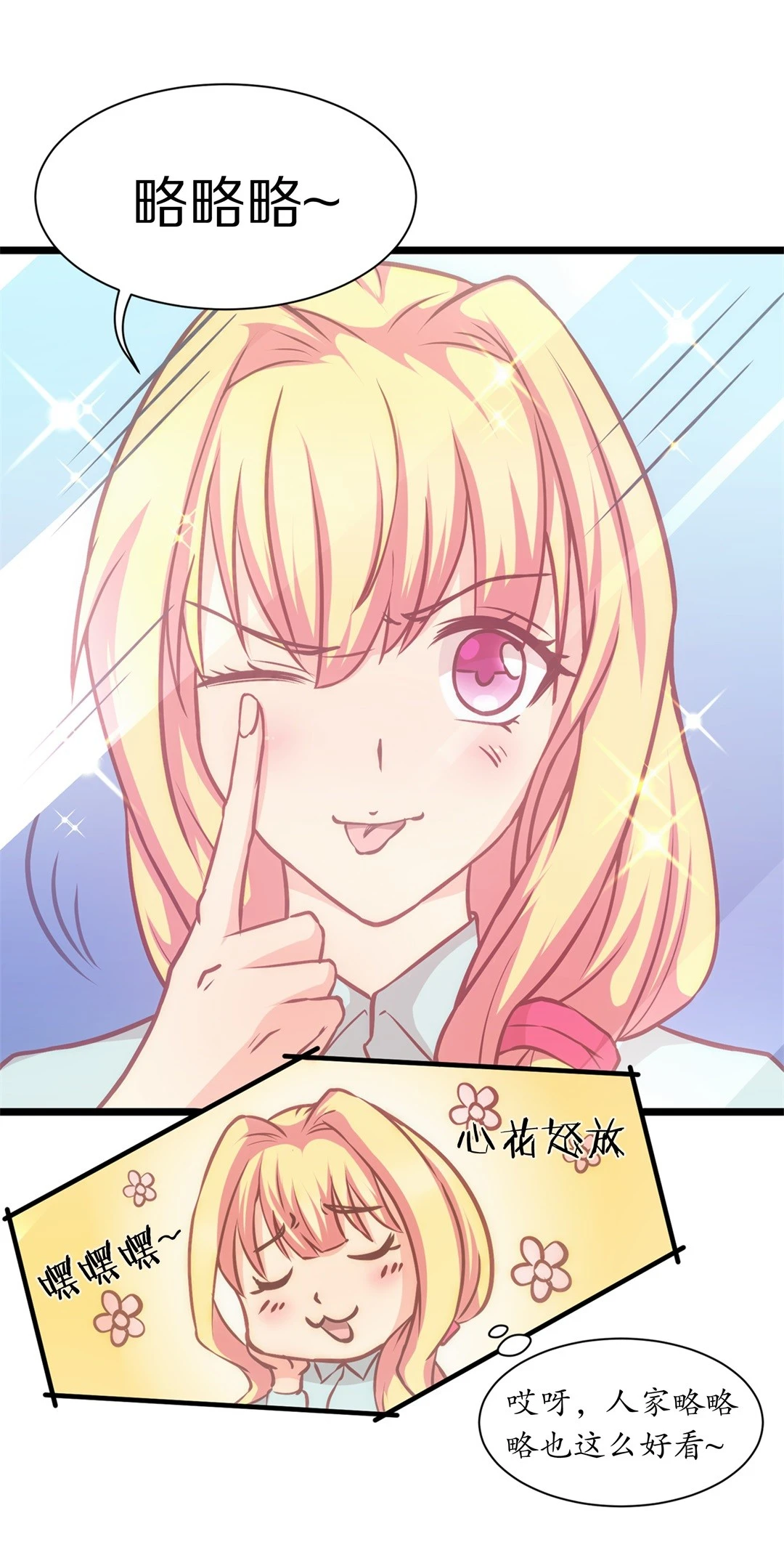 第3话 穿越回到17岁（1）-第4话