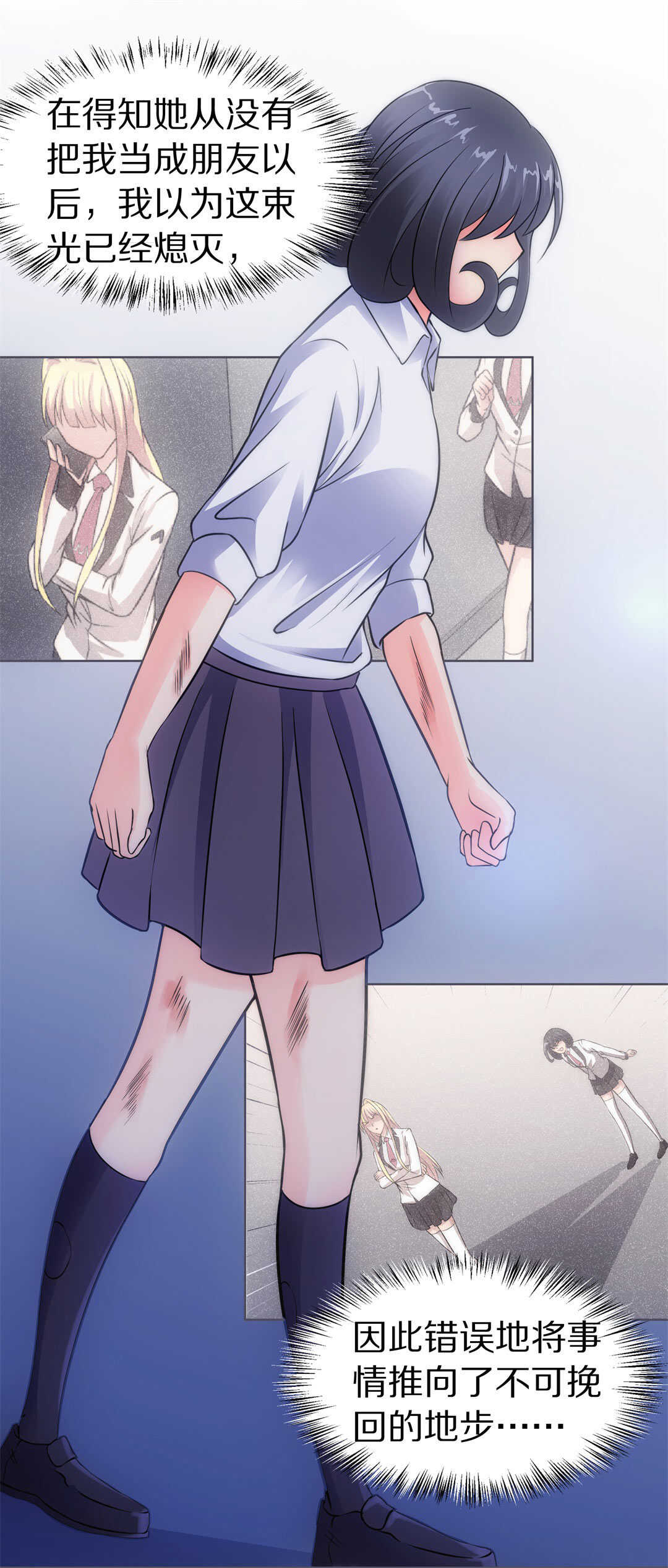 第35话 时间轮回的代价（3）-第36话