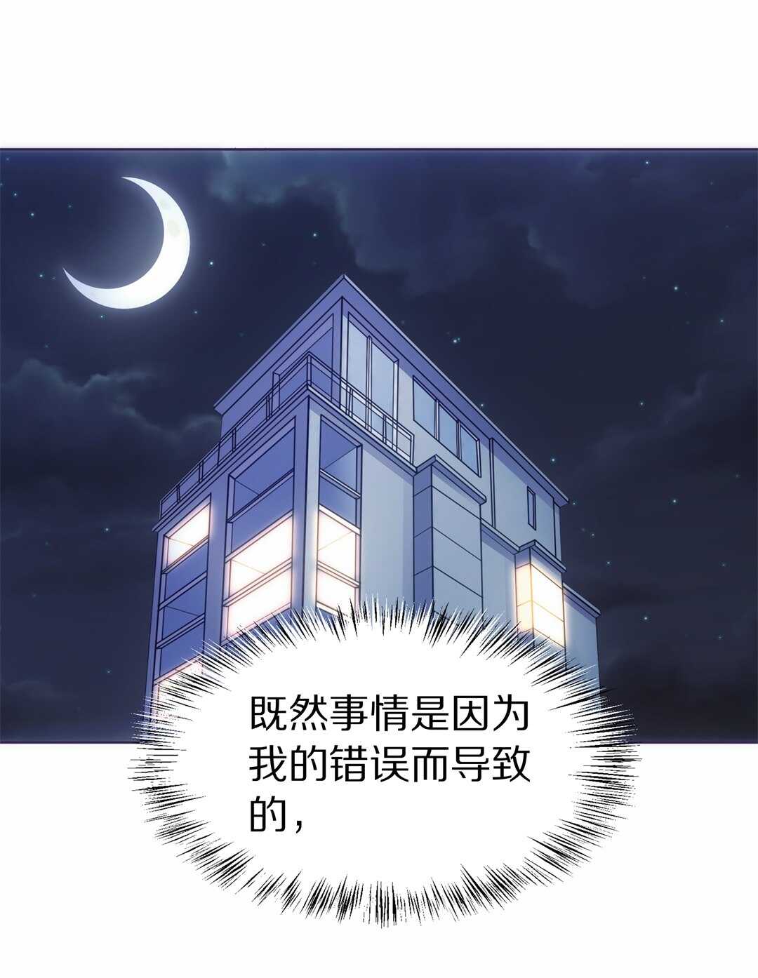 第35话 时间轮回的代价（3）-第36话