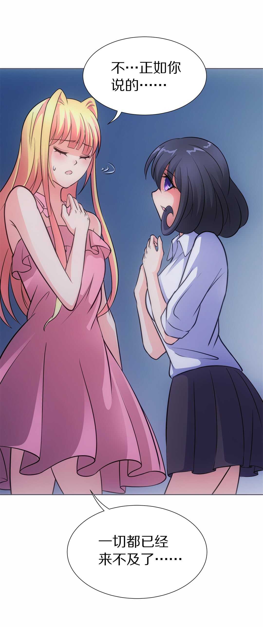 第35话 时间轮回的代价（3）-第36话