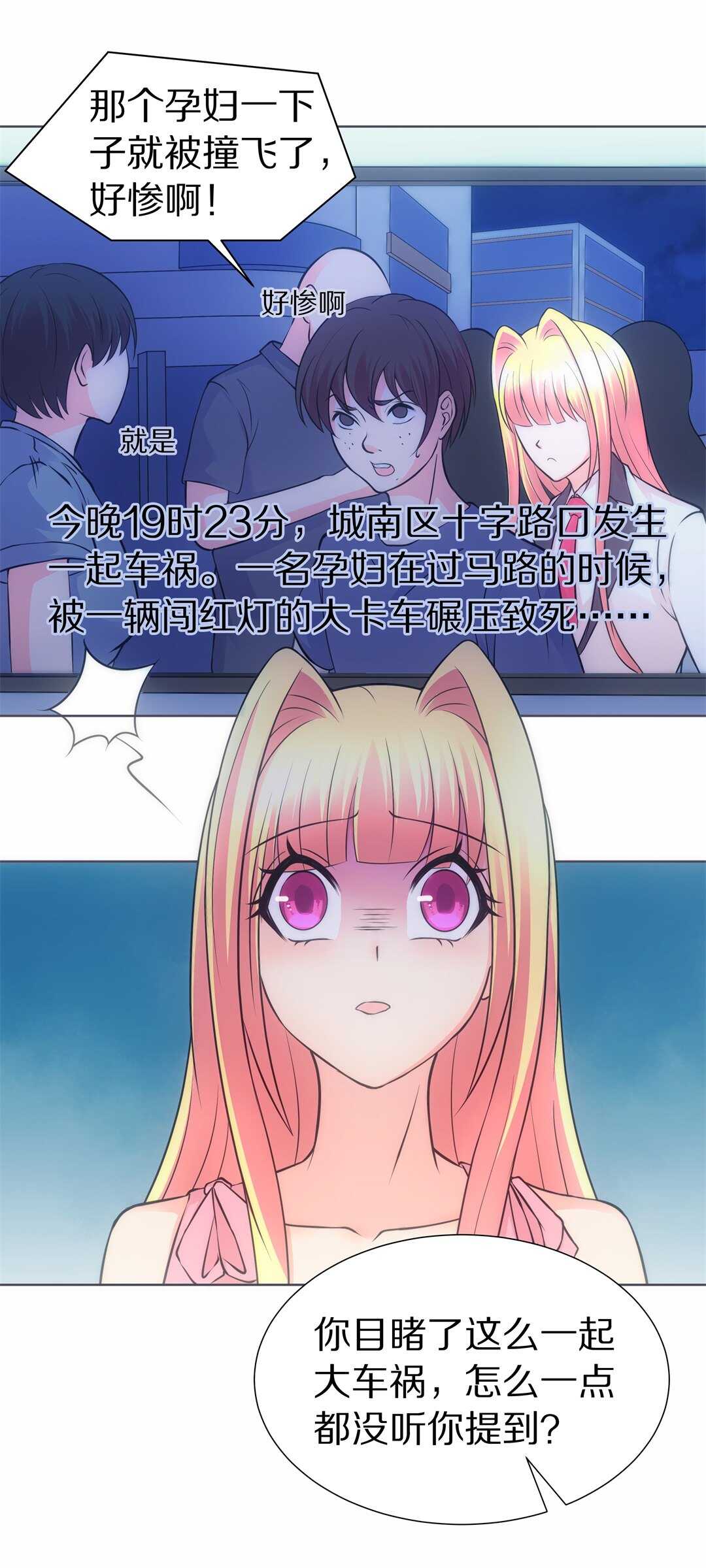 第35话 时间轮回的代价（3）-第36话