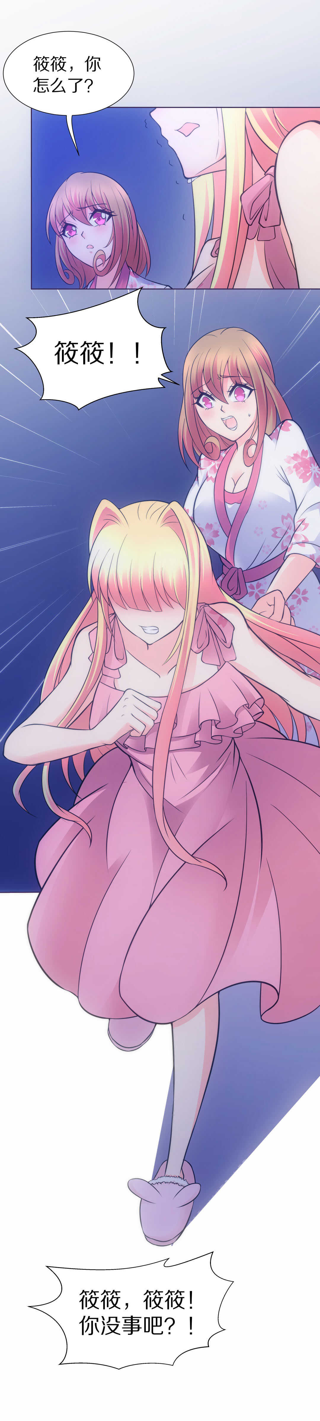 第35话 时间轮回的代价（3）-第36话