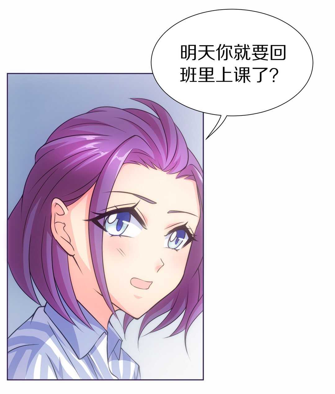 第37话 危险的预知能力（1）-第38话